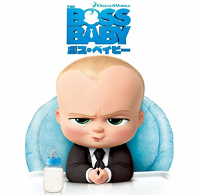 BossBaby.png