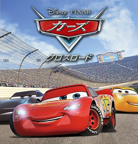 CARS3.png