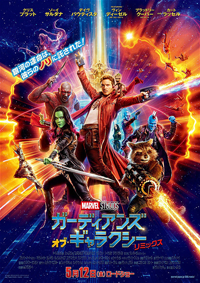 Guardians of Galaxy2.png